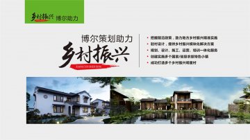 乡村振兴-乐竞手机网页版登录入口-乐竞(中国)策划